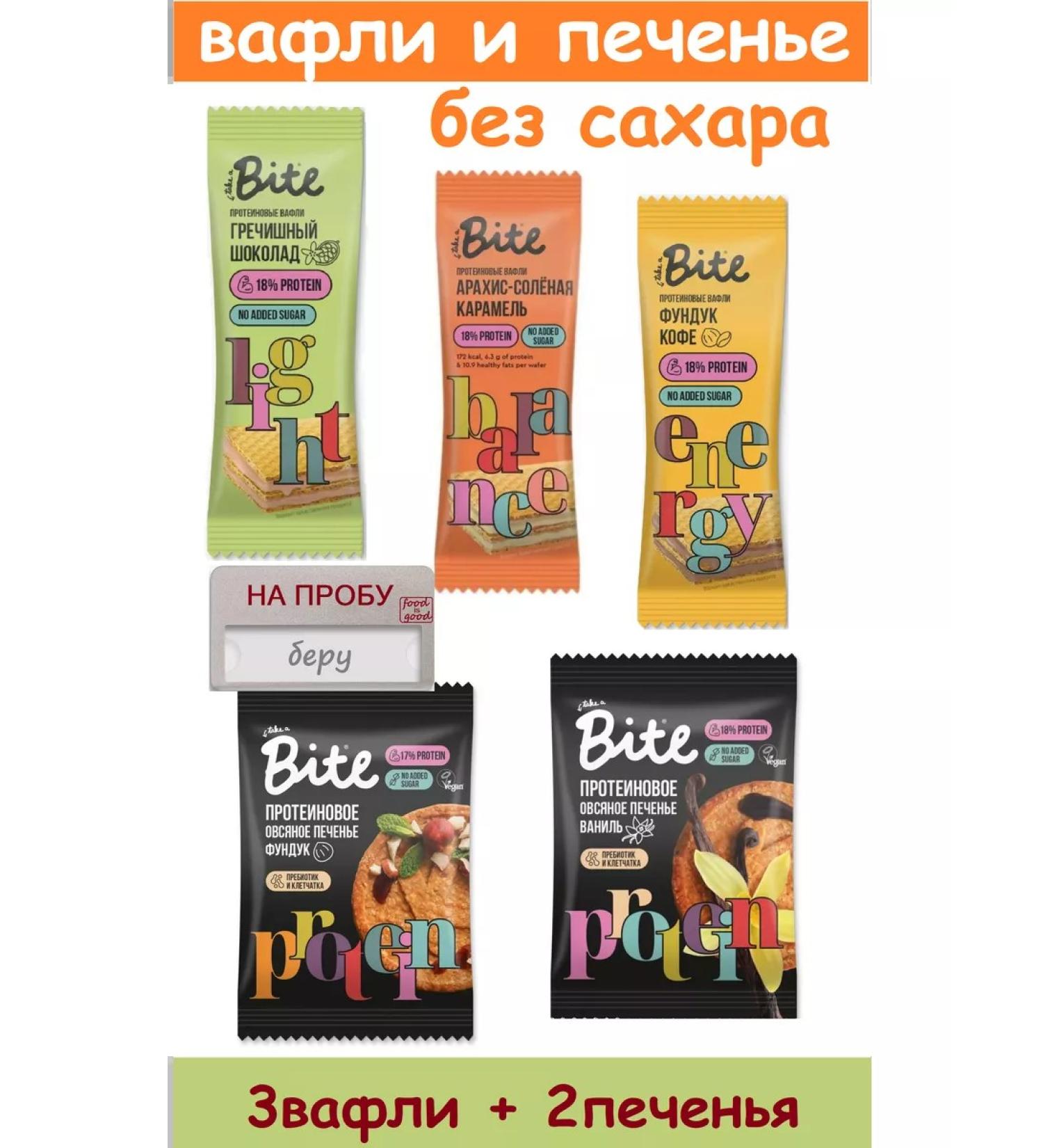 Take a Bite Protein waffles and sugar cookies for a sample of 5pcs - Buy Online on GoSupps.com