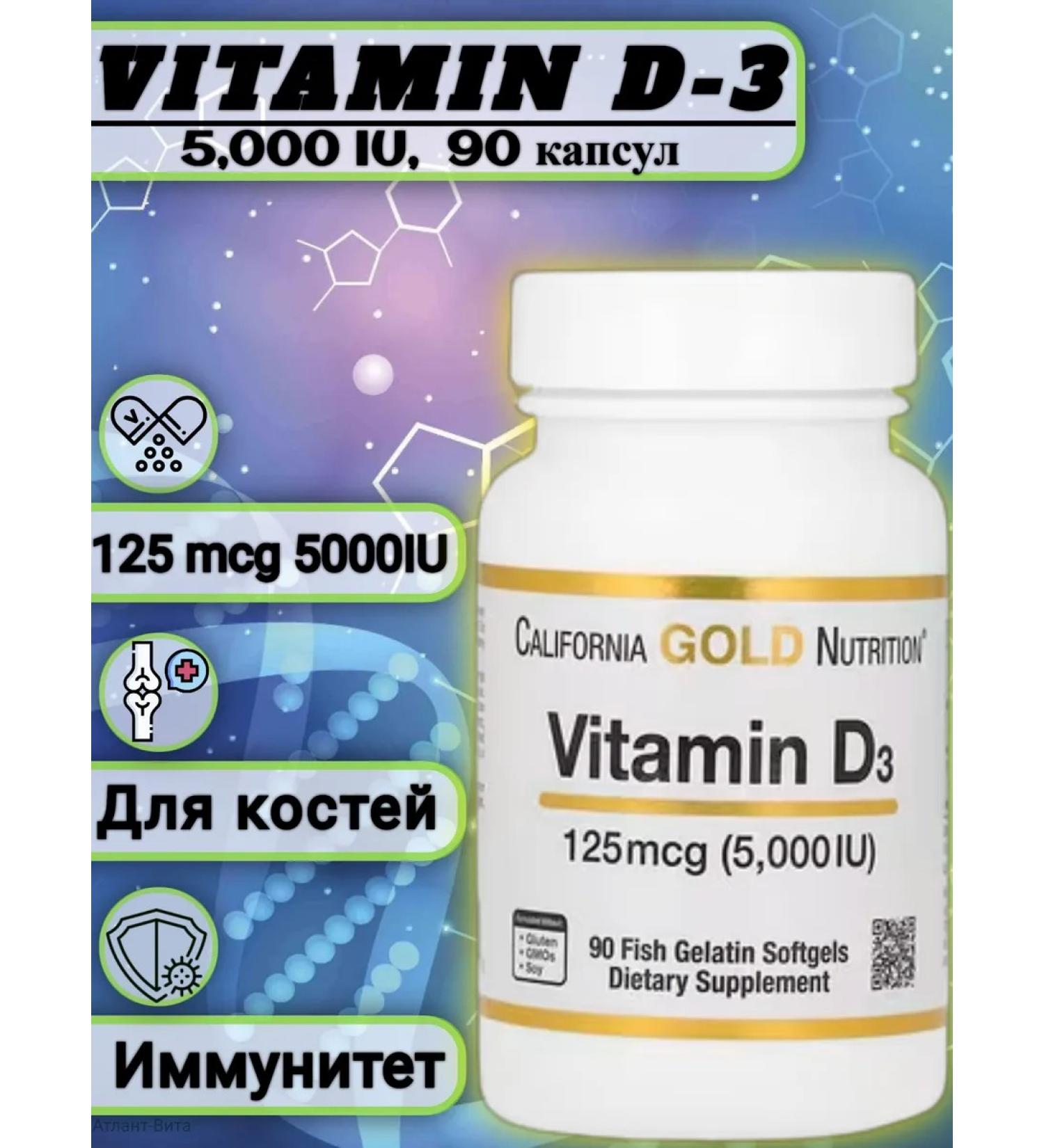 California Gold Nutrition Vitamin D3 5T vitamin D3 125MCG 90 capsules - Buy Online on GoSupps.com