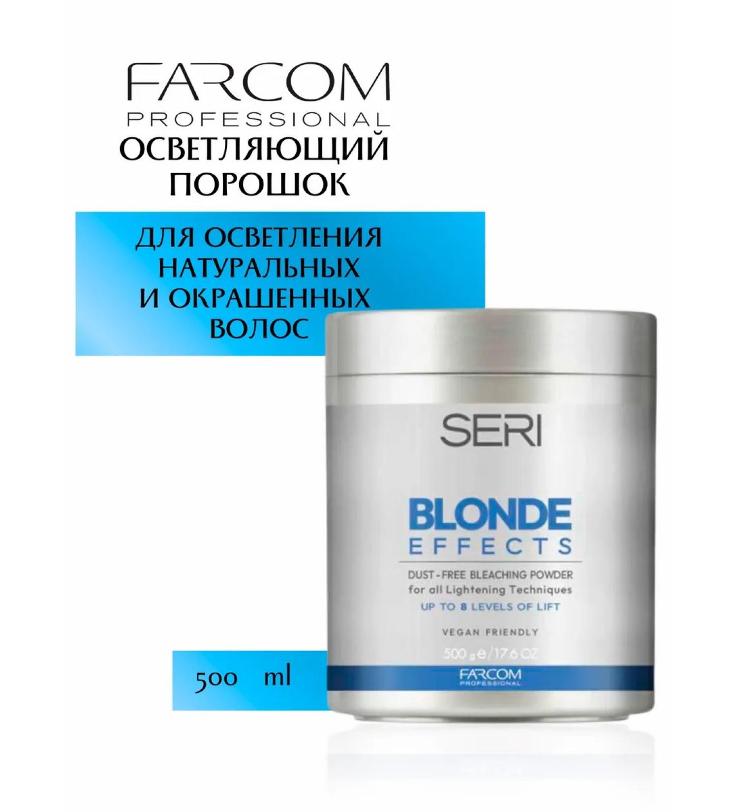 Farcom Seri Blonde Effects Facing Hair Fumor 500 g - Buy Online on GoSupps.com