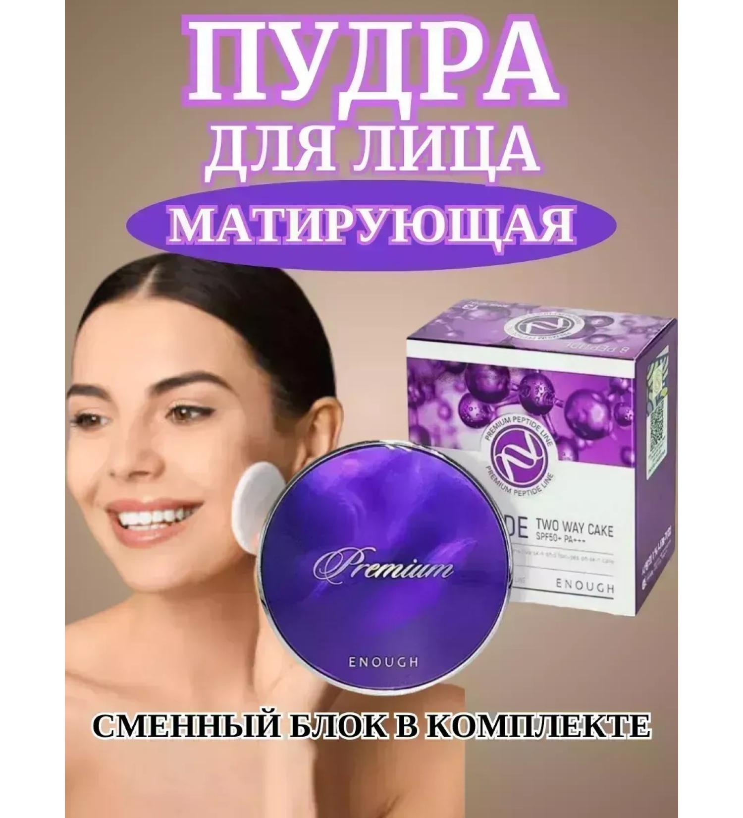 CoSmoVodazlo Rejuvenating powder for the face 13 tone - Buy Online on GoSupps.com