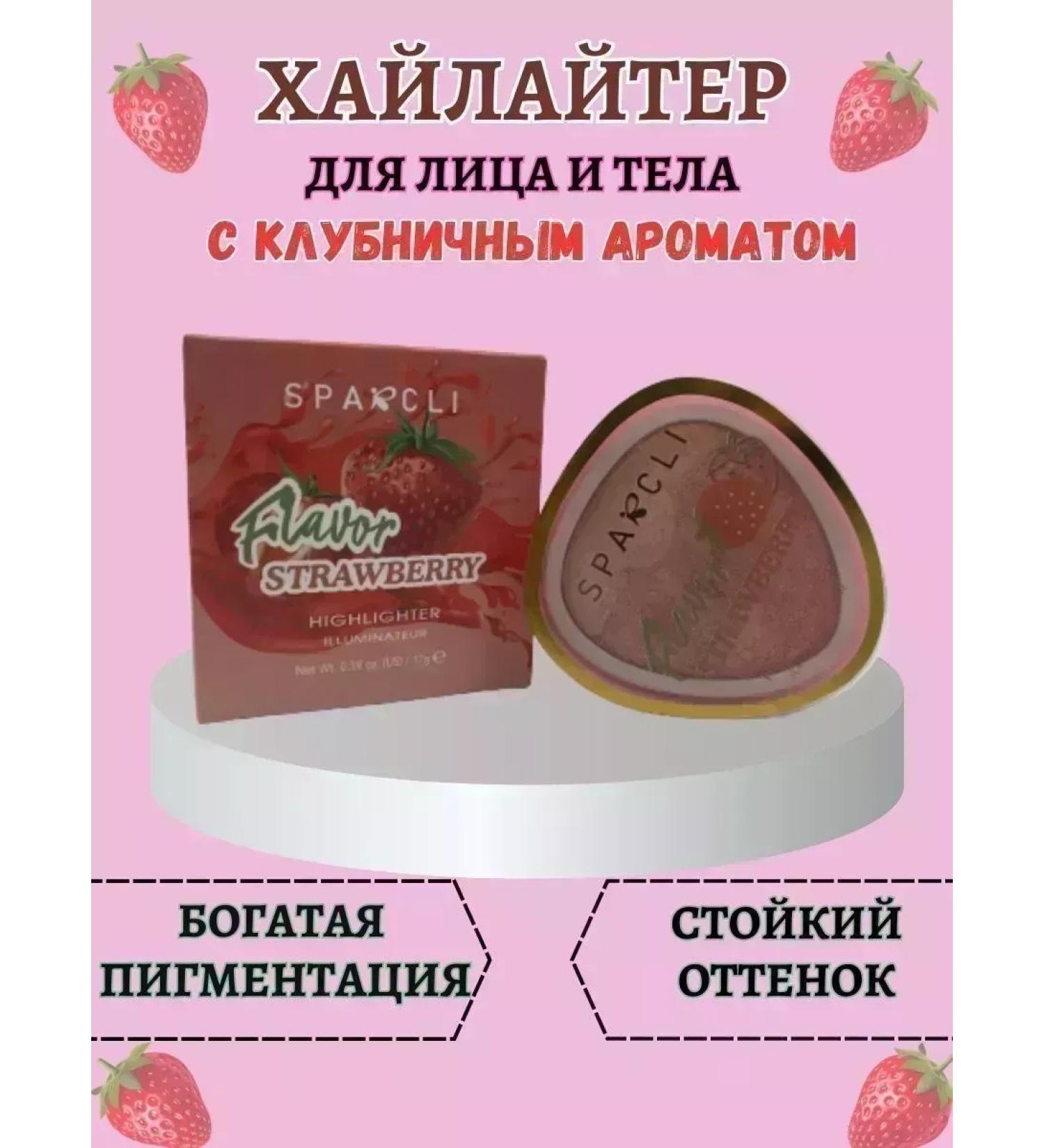 CoSmoVodazlo Highlighter for the face of the body shimmer dry baked structure - Buy Online on GoSupps.com