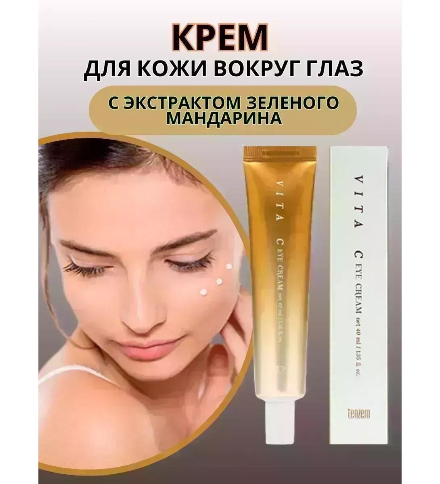 CoSmoVodazlo Refreshing cream around the eye - Buy Online on GoSupps.com