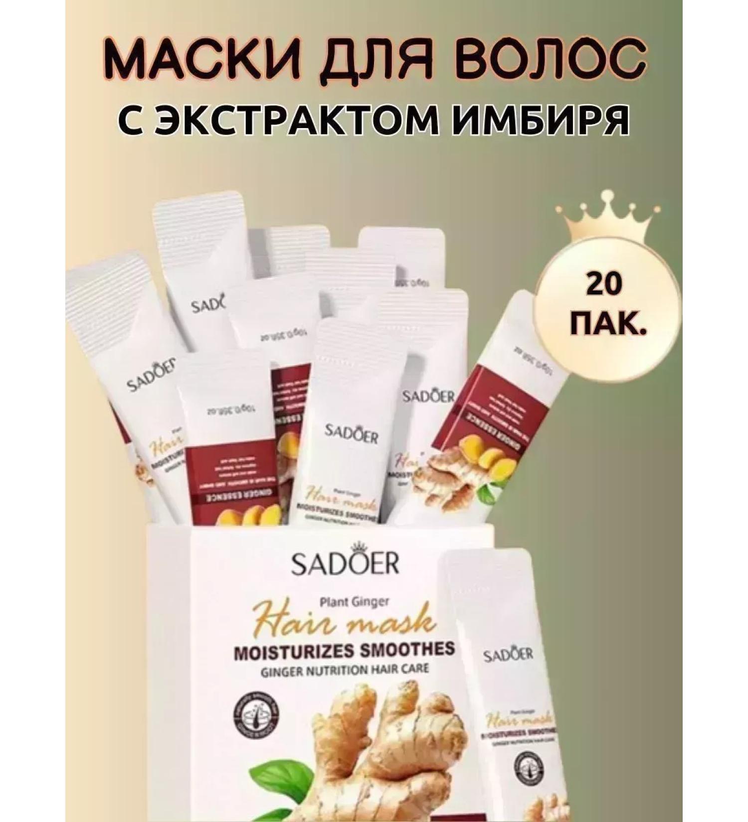 CoSmoVodazlo Hair mask with ginger - Buy Online on GoSupps.com