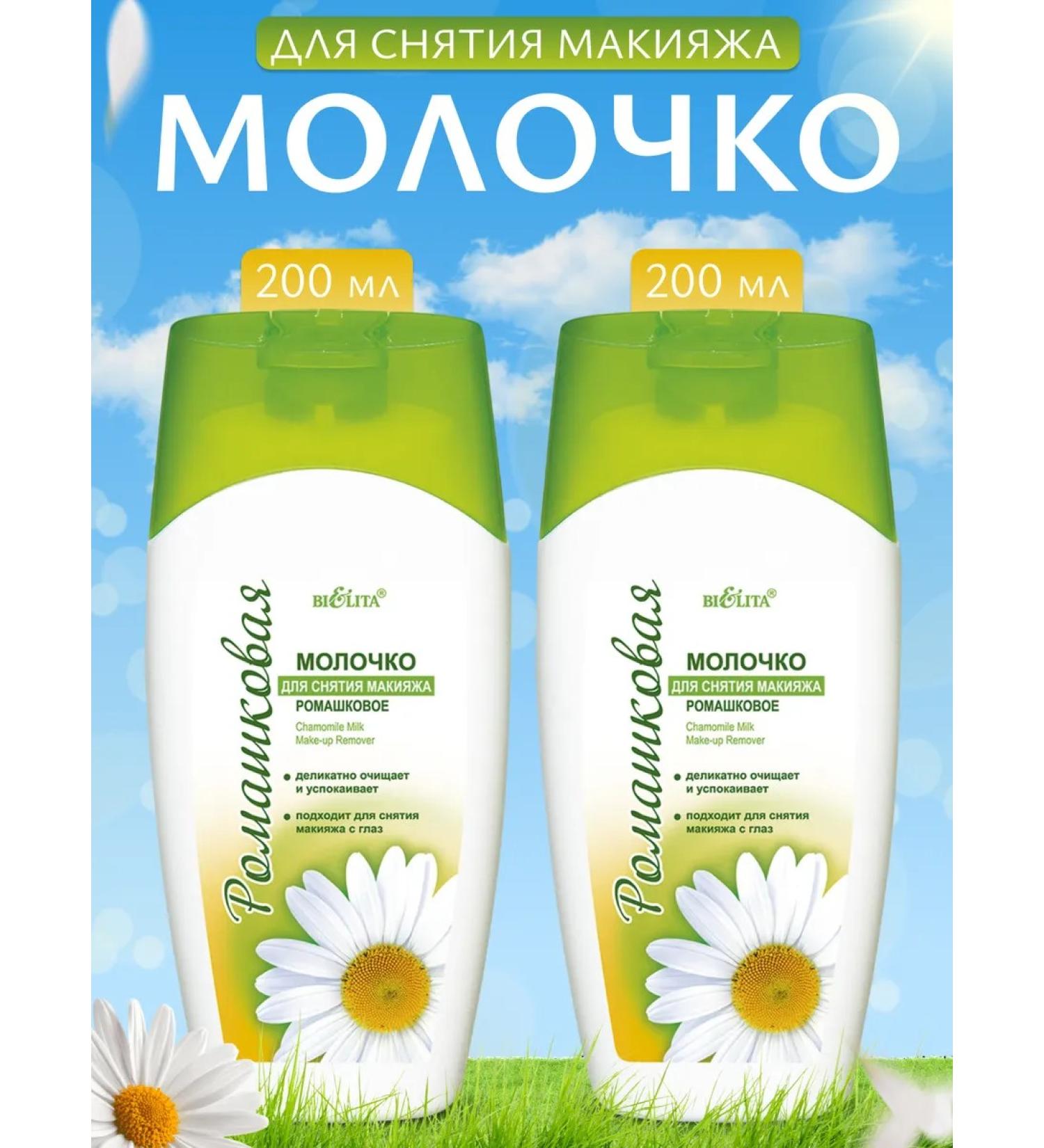 Belita Moisturizing 2pcs - Buy Online on GoSupps.com