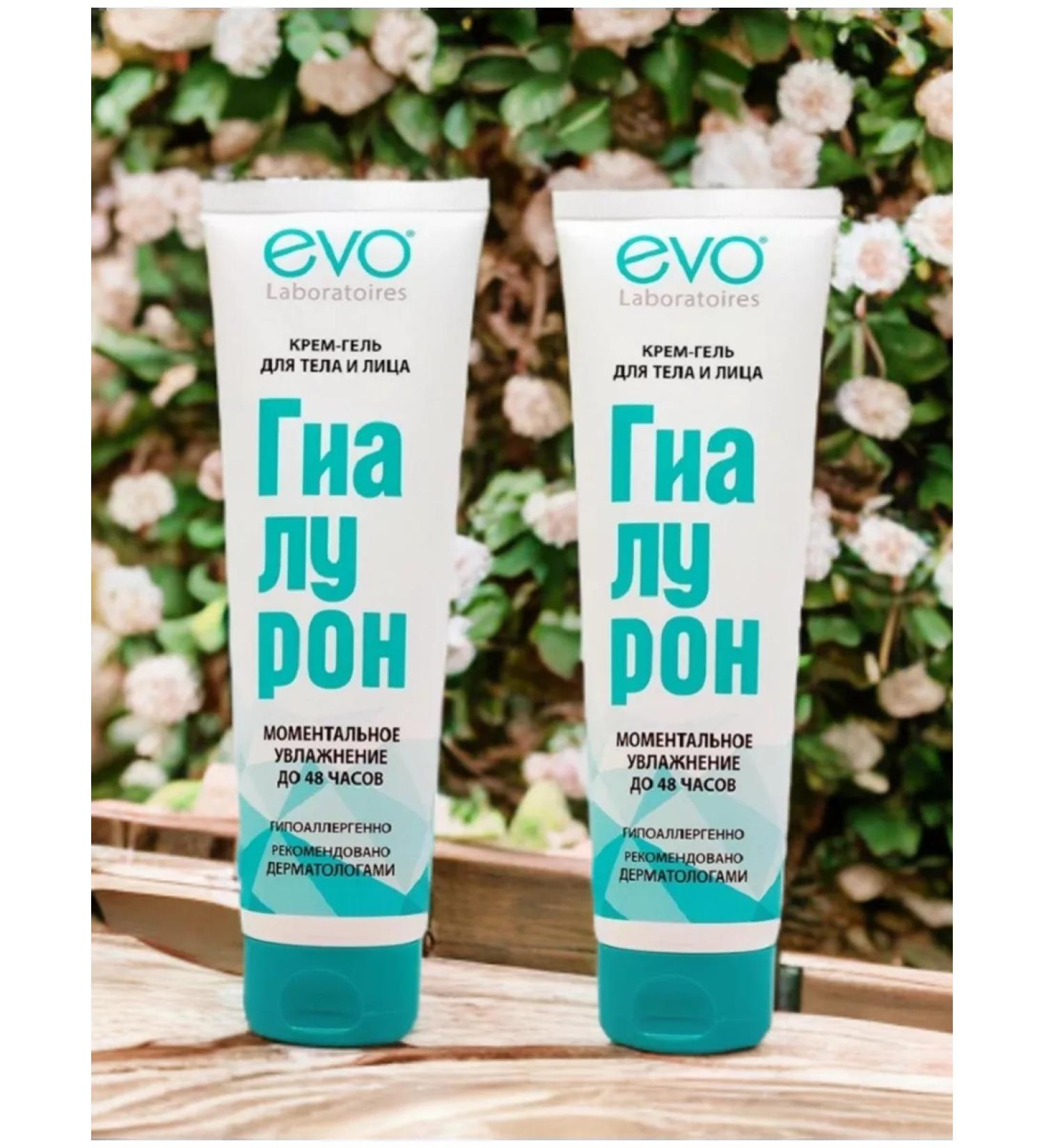 EVO Cream-gel hyaluron for body and face 150ml*2UP