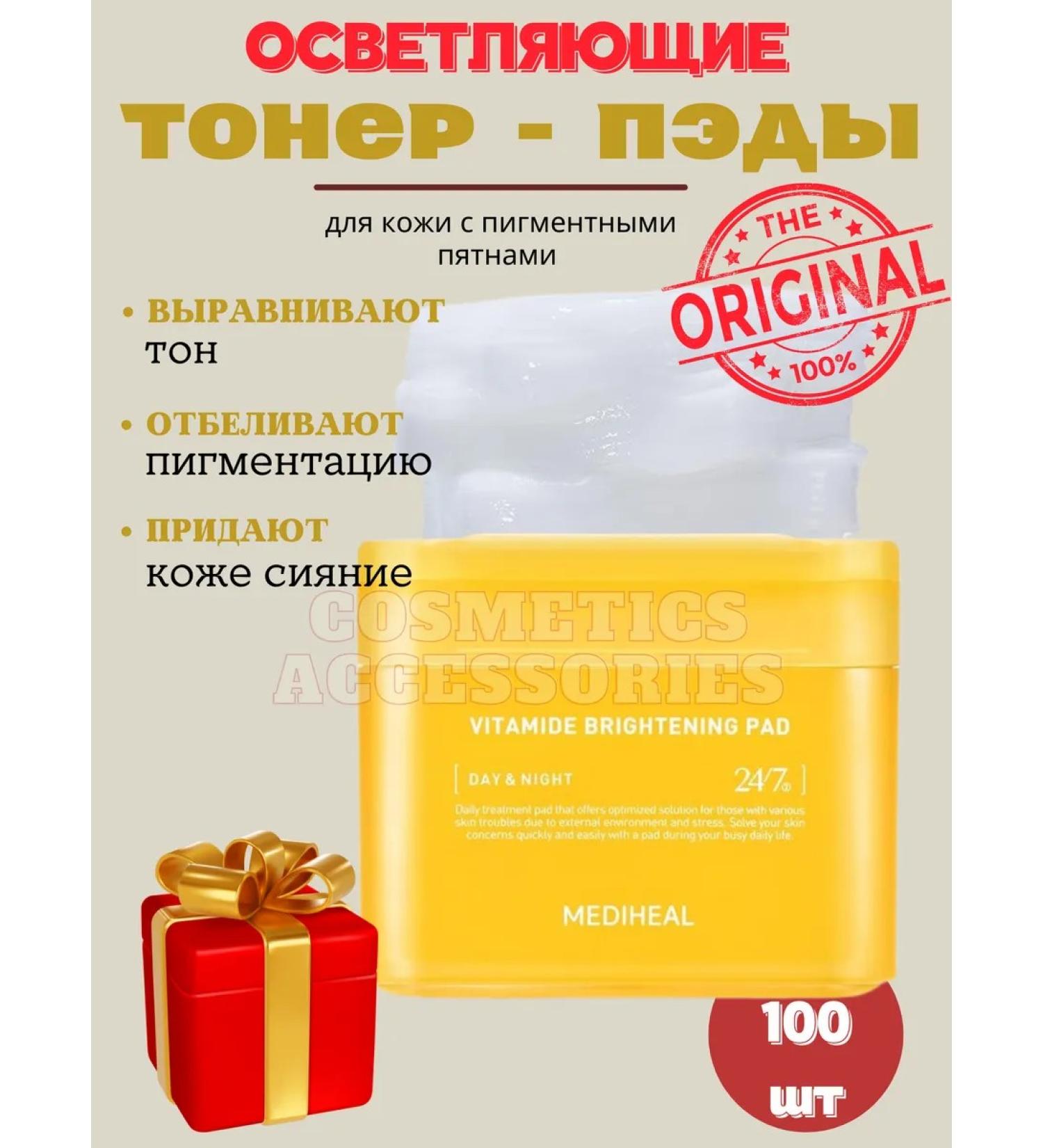 MEDIHEAL Four toner-spades - Buy Online on GoSupps.com