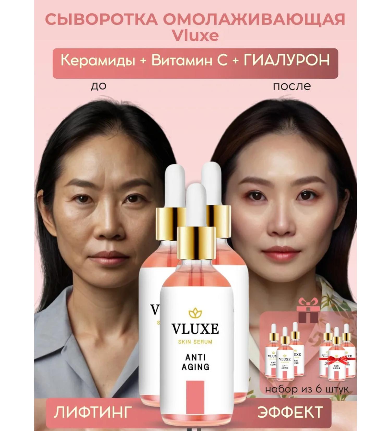 VLUXE Cooper serum 6x30 ml - Buy Online on GoSupps.com