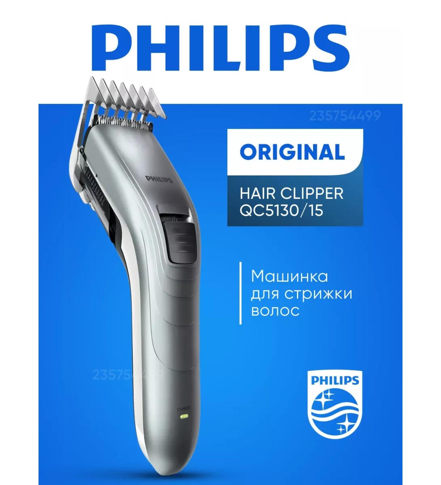 Philips Carriage for hair cutting QC5130 15 Battery - Buy Online on GoSupps.com