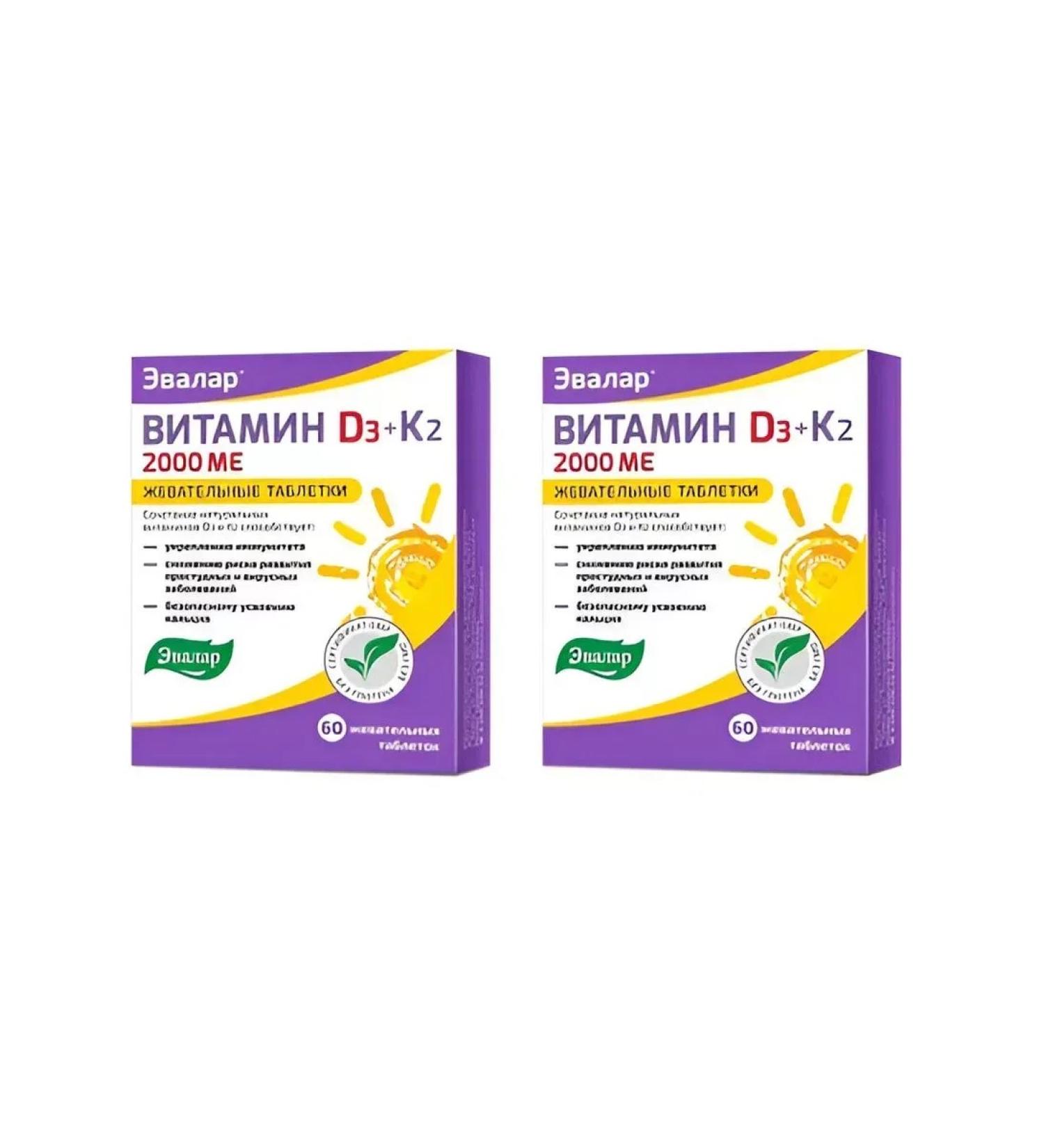 BADUP Vitamin D3 2000ME+K2 2 pcs
