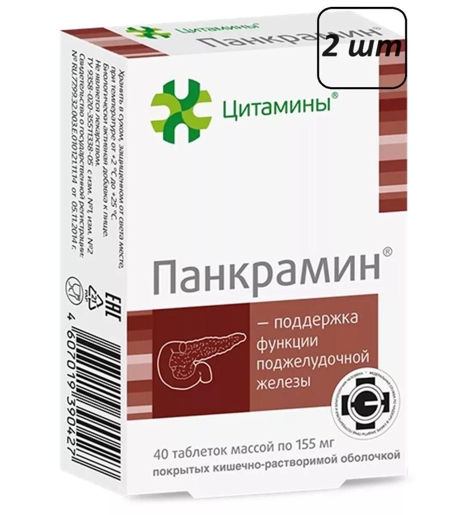 BADUP Pankramin 2 pcs.