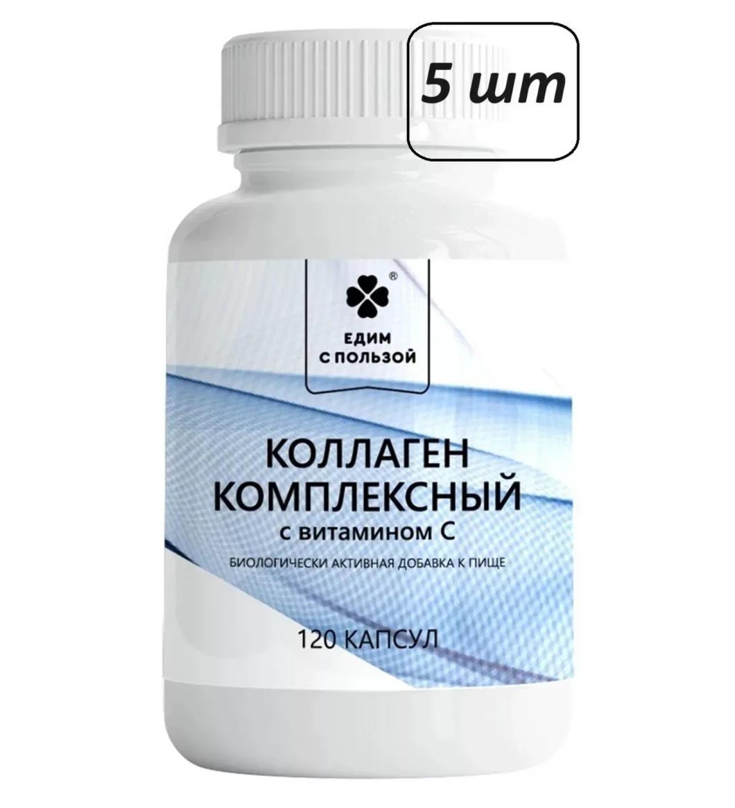 BADUP Complex collagen 5 pcs