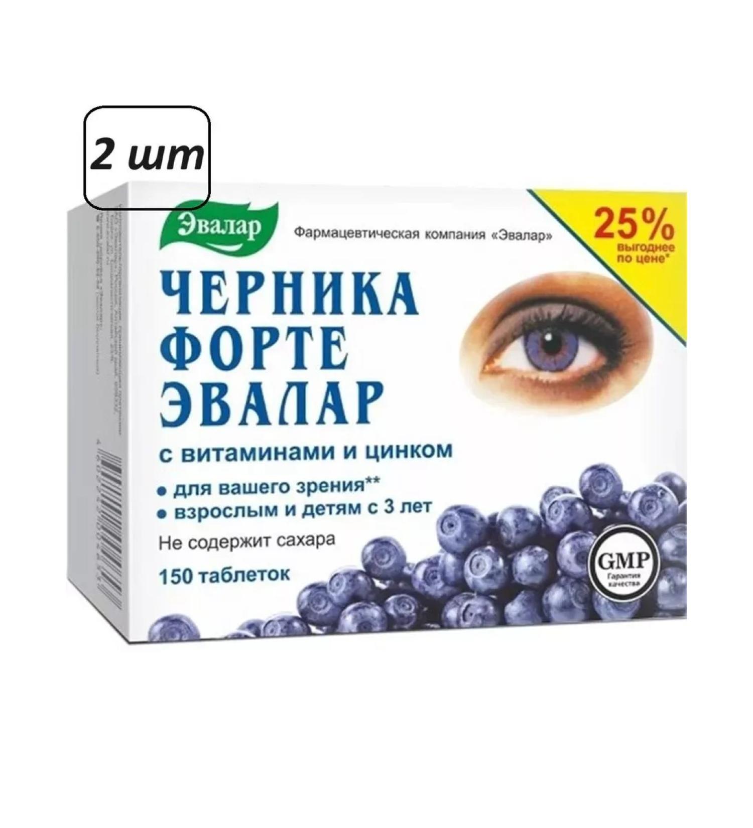 BADUP Blueberry Forte 2 pcs