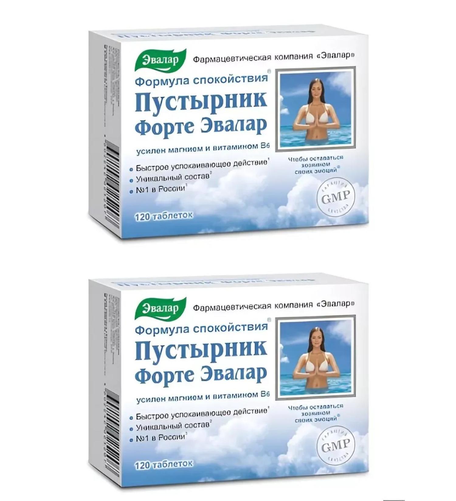 BADUP Motherwort Forte 2 pcs