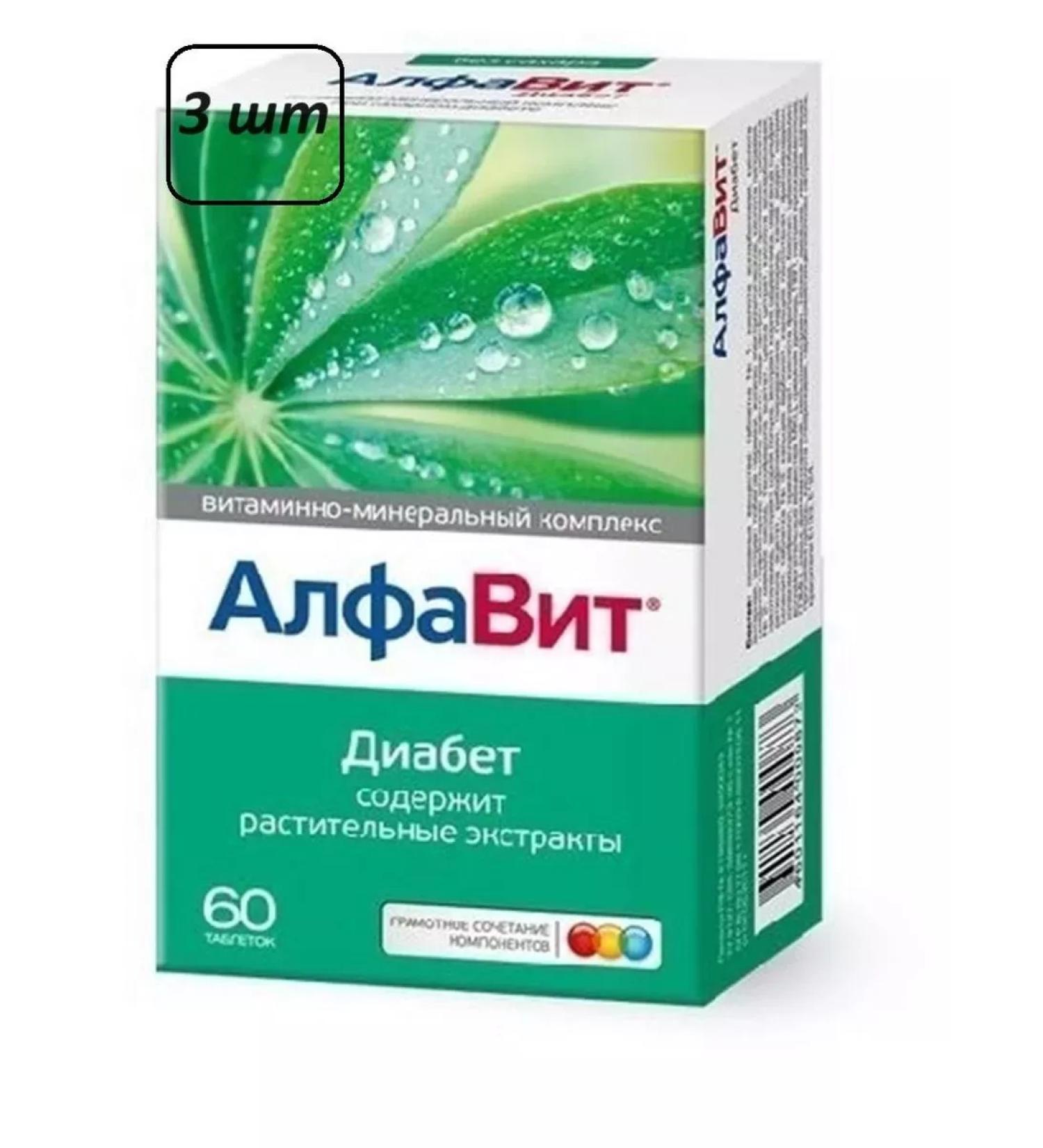 BADUP Diabetes 3 pcs. - Buy Online on GoSupps.com