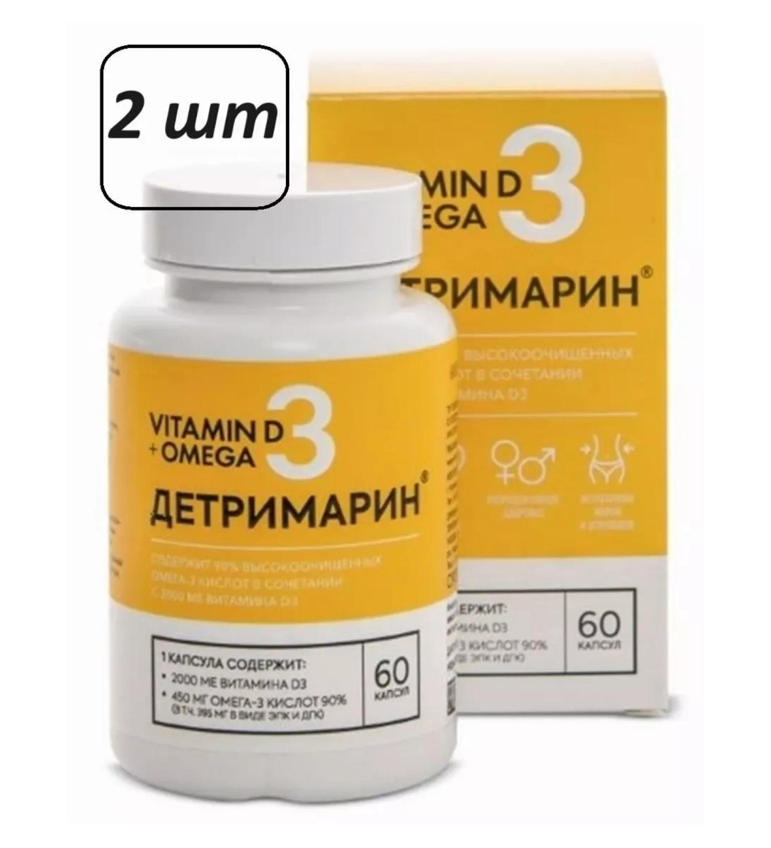 BADUP Detrimarin 2 pcs.