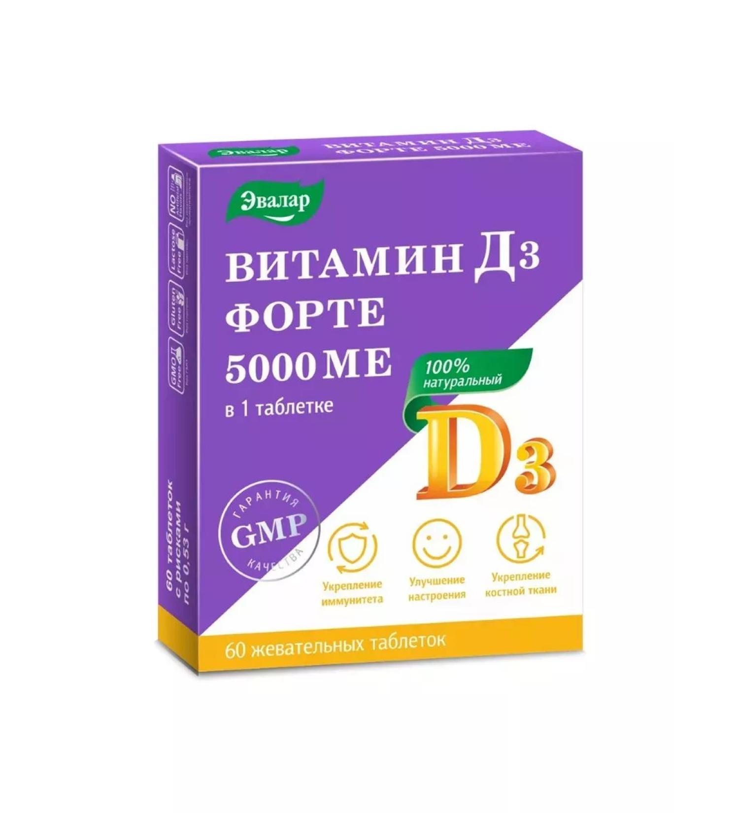 BADUP Vitamin D3 Forte