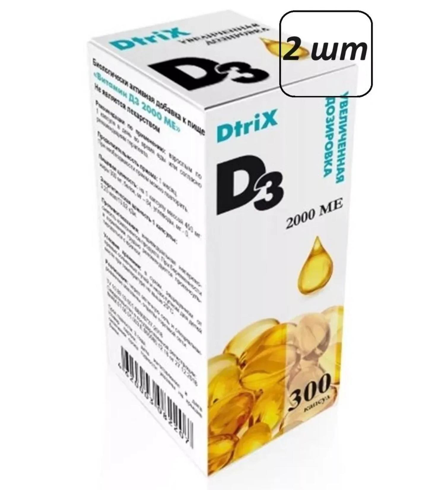 BADUP Vitamin d3 2 pcs