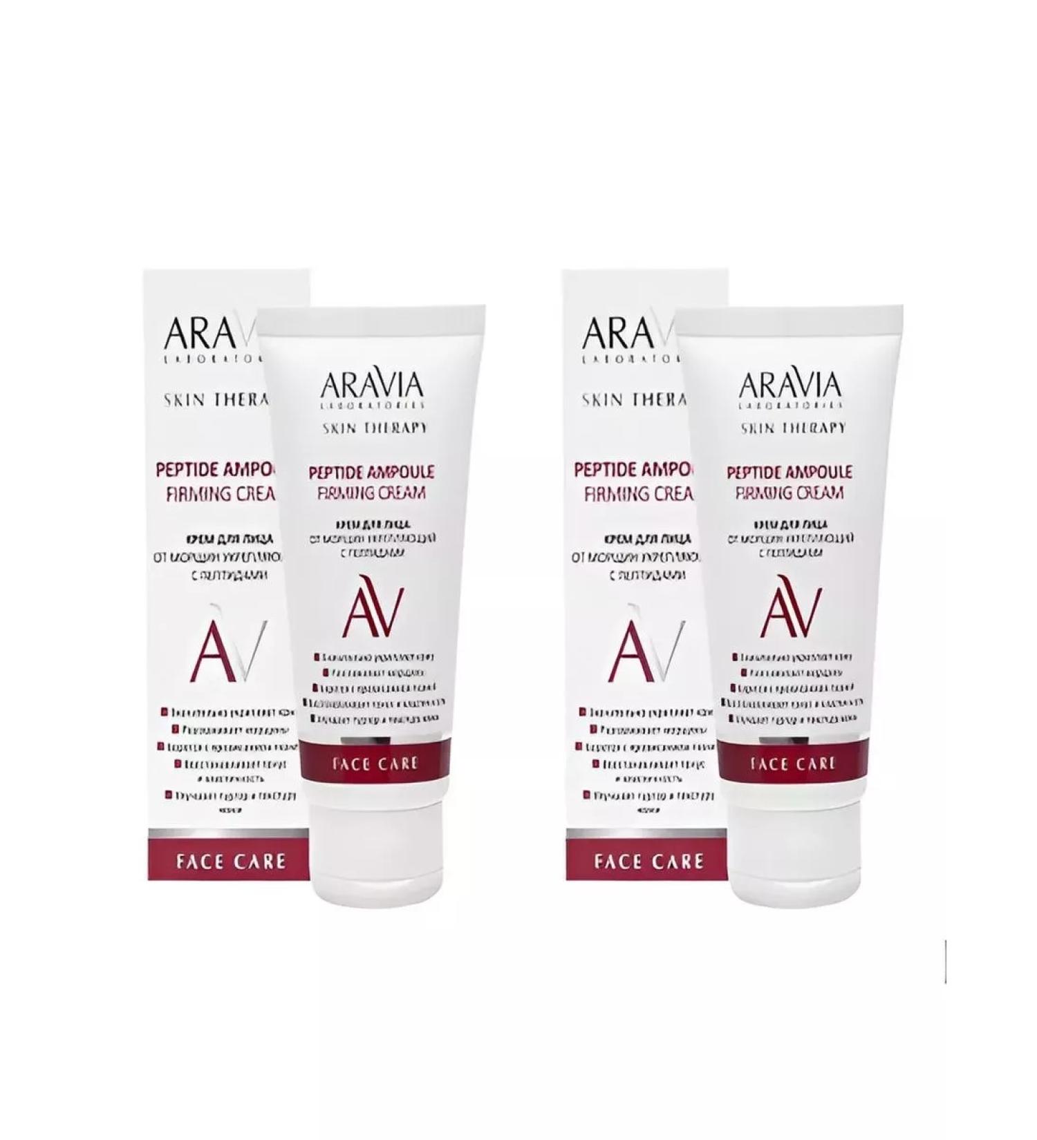 BeautyUP Facial cream with peptides 2 pcs - Buy Online on GoSupps.com