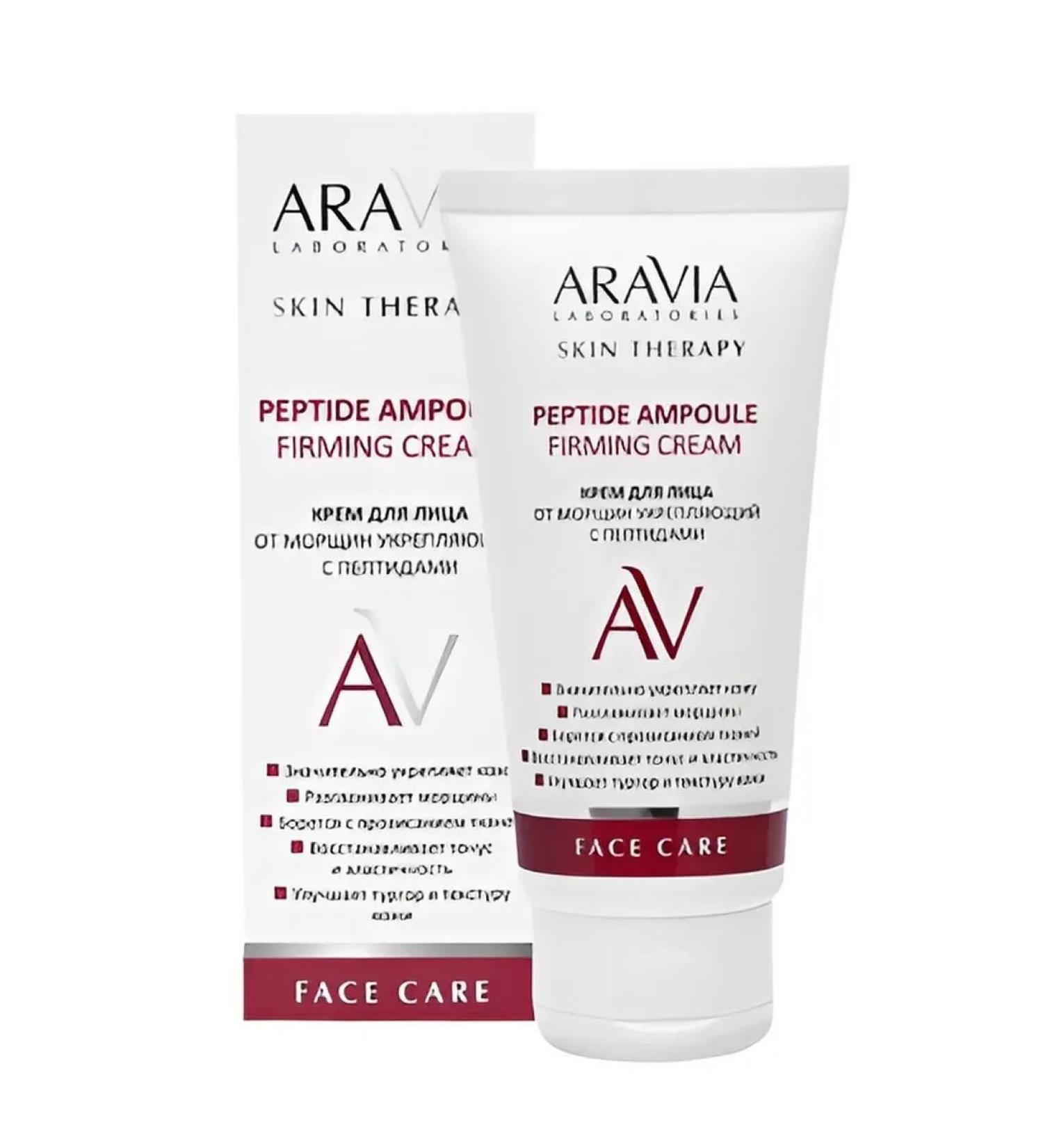 BeautyUP Face cream with peptides - Buy Online on GoSupps.com