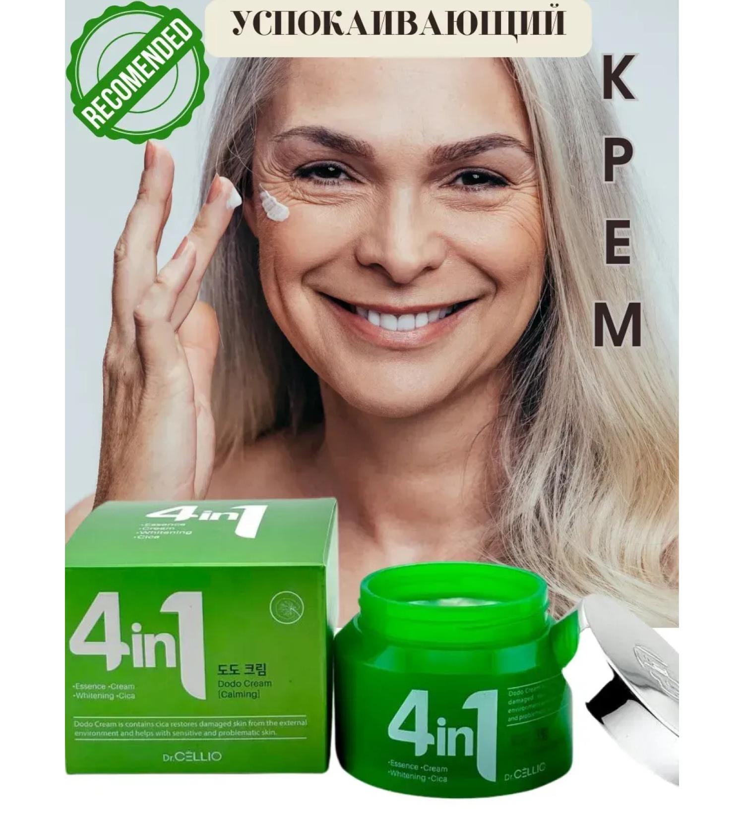 Golden Apple Korean cream 4 in 1 in 1 with Asian centella - Buy Online on GoSupps.com