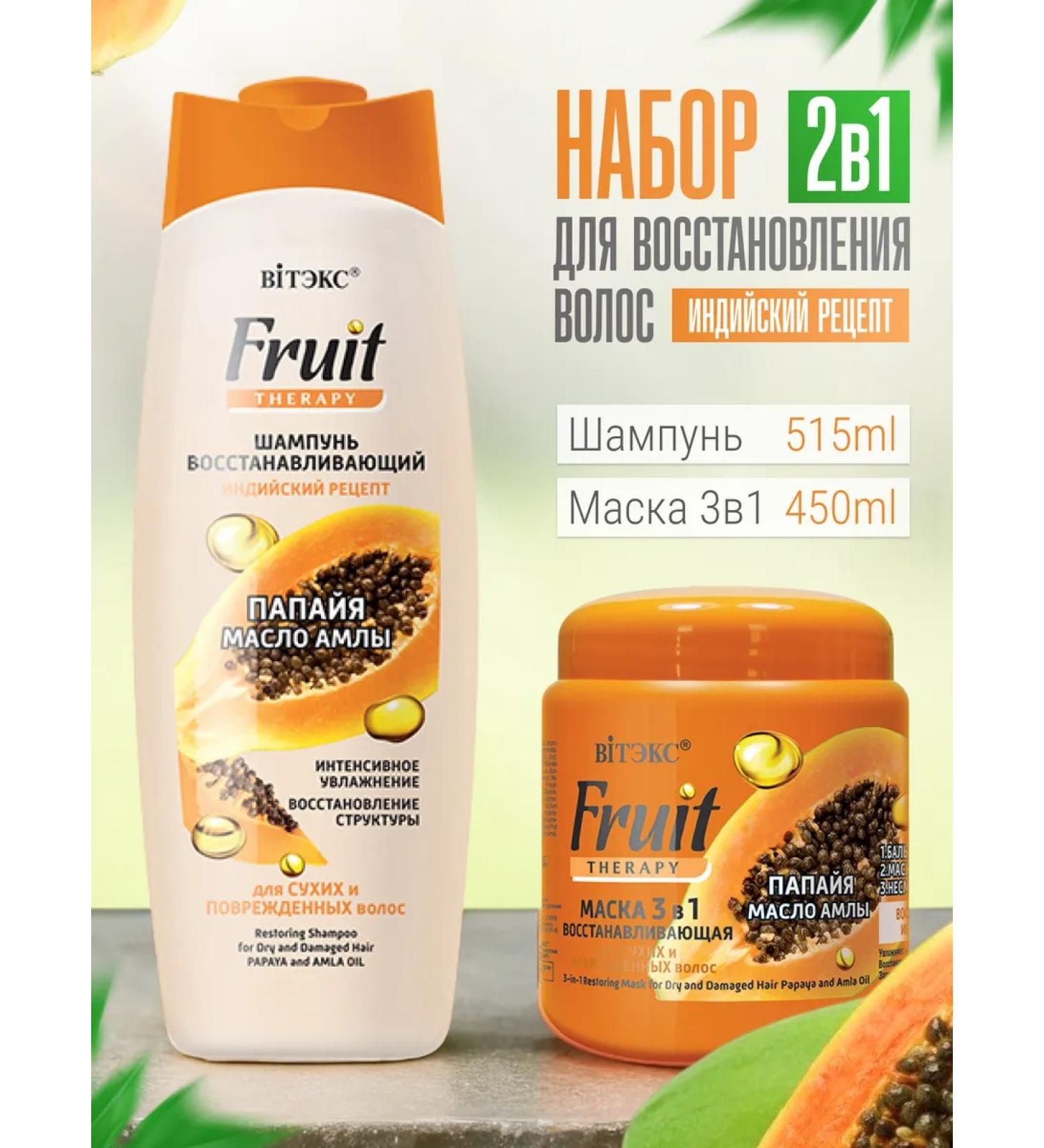 Vitex Hair shampoo Restoring Fruit Therapy and Balm - Buy Online on GoSupps.com