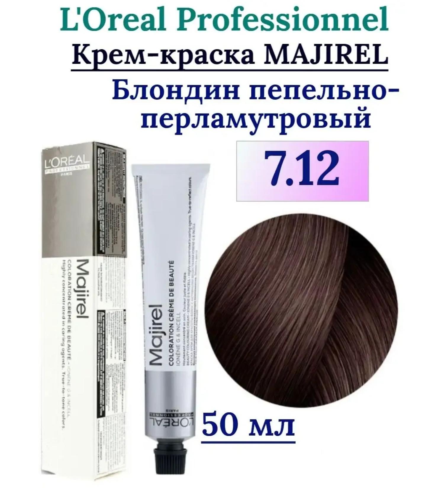 L'Oreal Professionnel L'REAL Hair Cream Majirel 7.12 50 ml - Buy Online on GoSupps.com