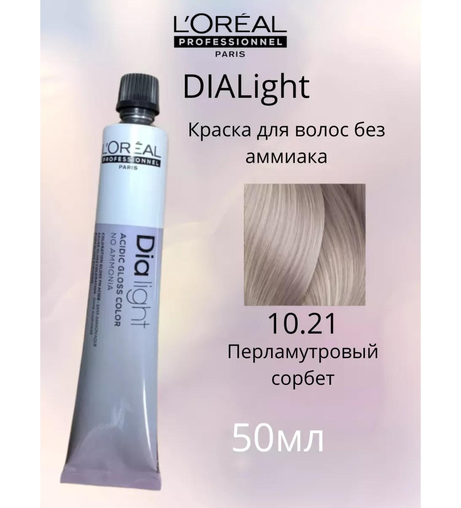 L'Oreal Professionnel L'real dialight 10.21 Toning paint 50ml - Buy Online on GoSupps.com