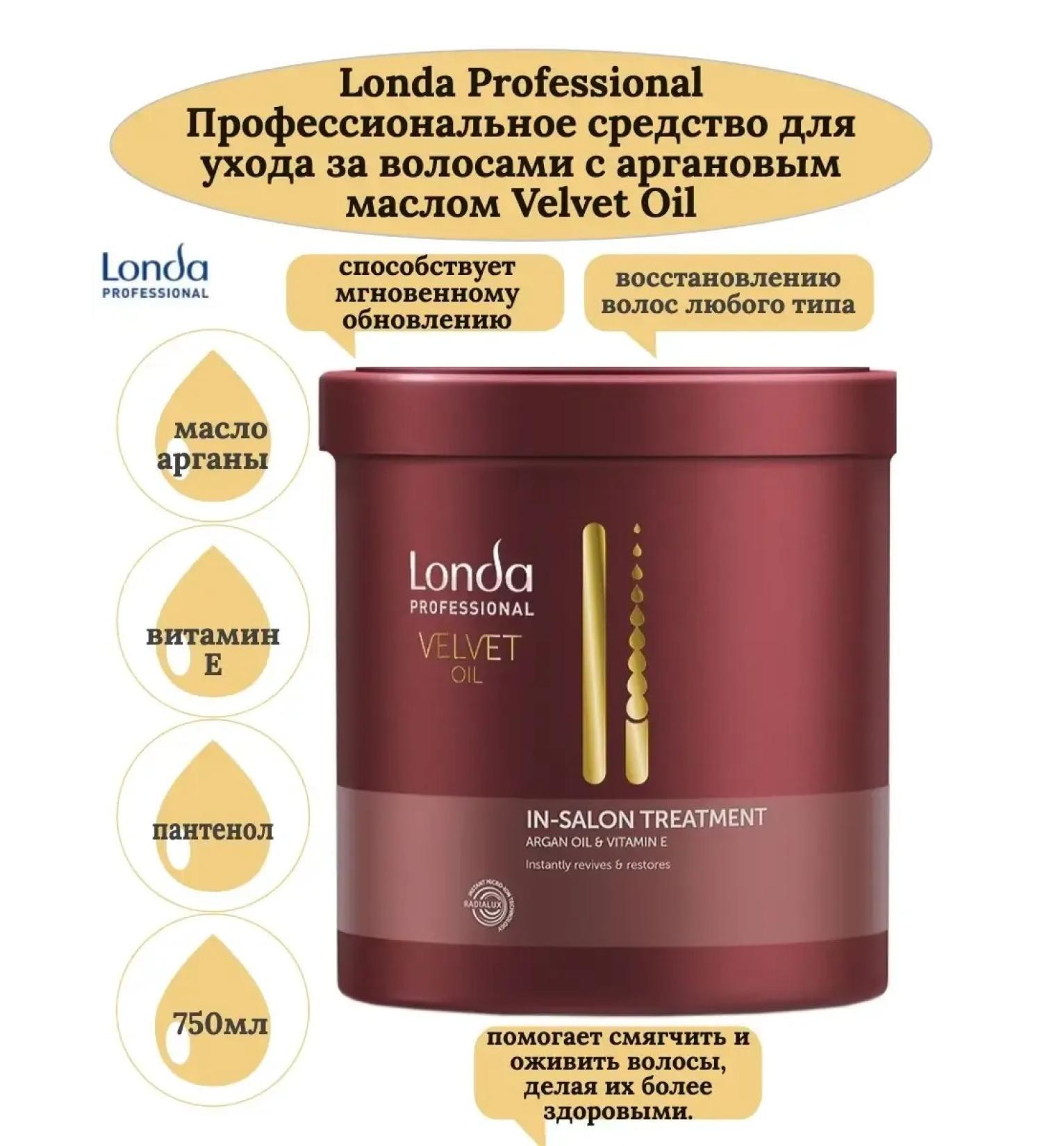 Londa Professional Londa Velvet Oil hair recovery 750 ml - Buy Online on GoSupps.com