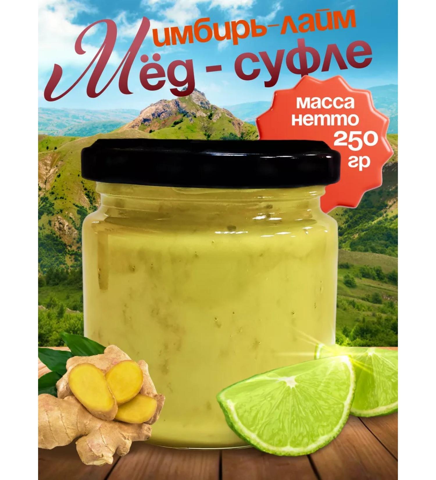 useful collection Honey souffle ginger lime cream honey