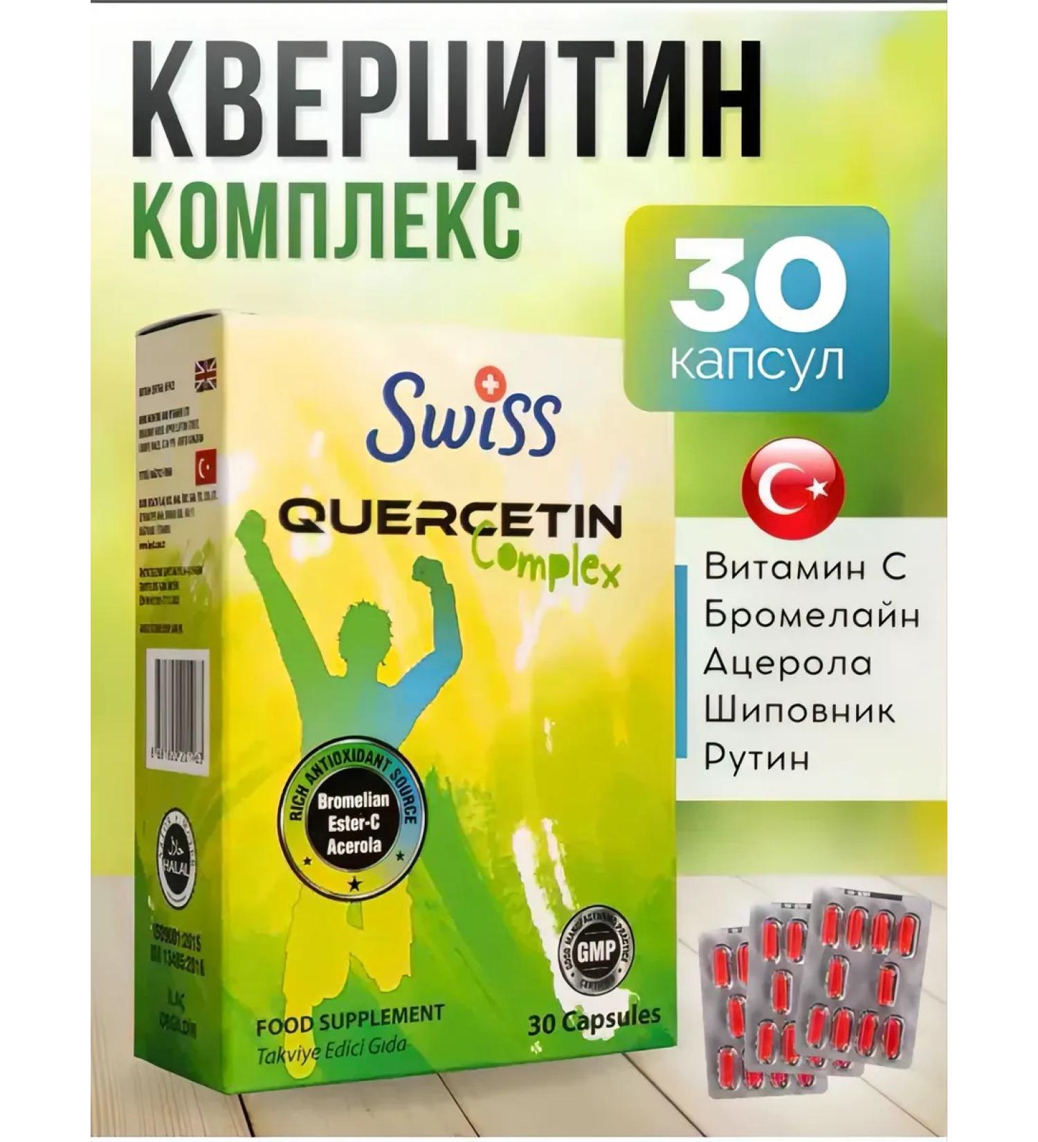 Swiss bork Quercetin 250mg in capsules antioxidant. T rkiye - Buy Online on GoSupps.com