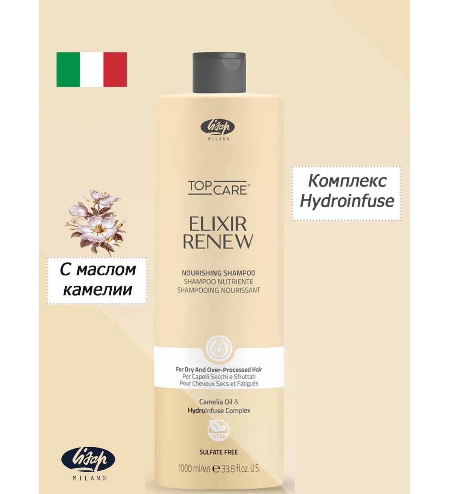 Lisap Milano Elixir Renew Nourishing hair shampoo 1l - Buy Online on GoSupps.com