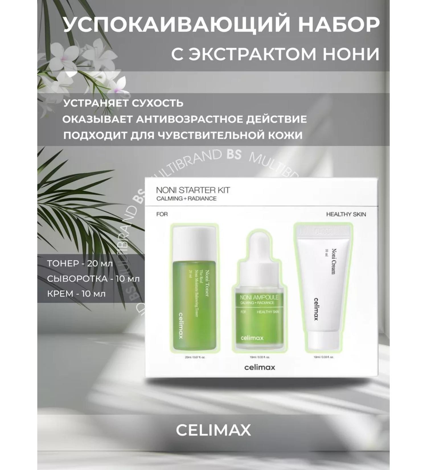 Celimax Restoring a set of miniatures with Noni (Trevel version) - Buy Online on GoSupps.com