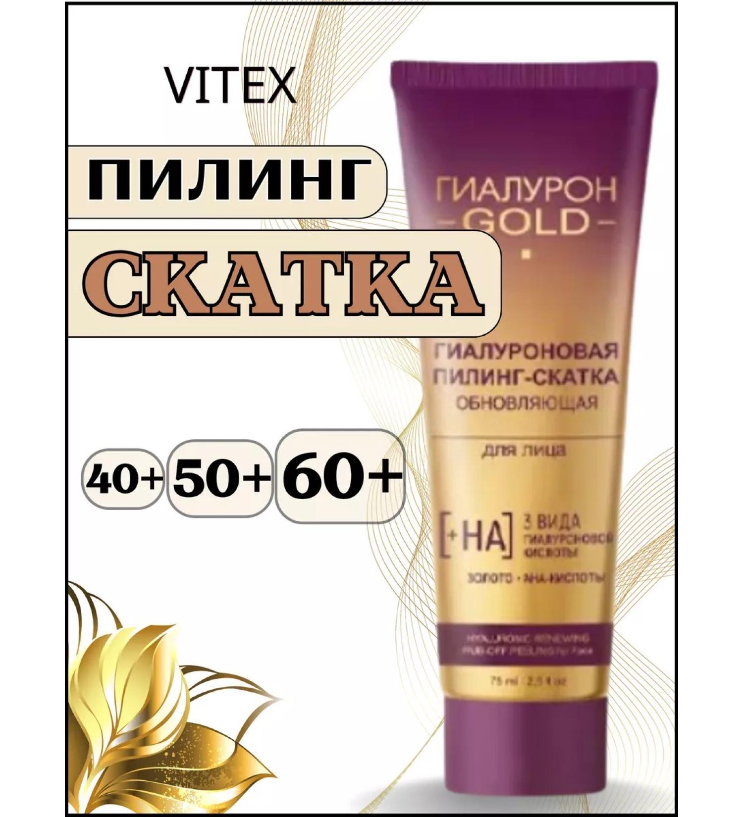 Hyaluronic Piling Scab 40+50+60+ - Buy Online on GoSupps.com