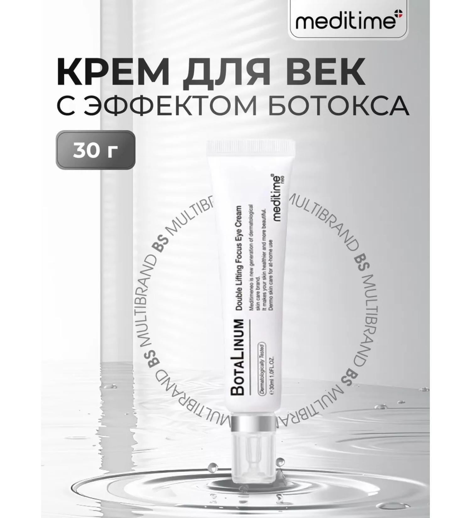 Meditime Eye cream with Botox effect 30 ml - Buy Online on GoSupps.com