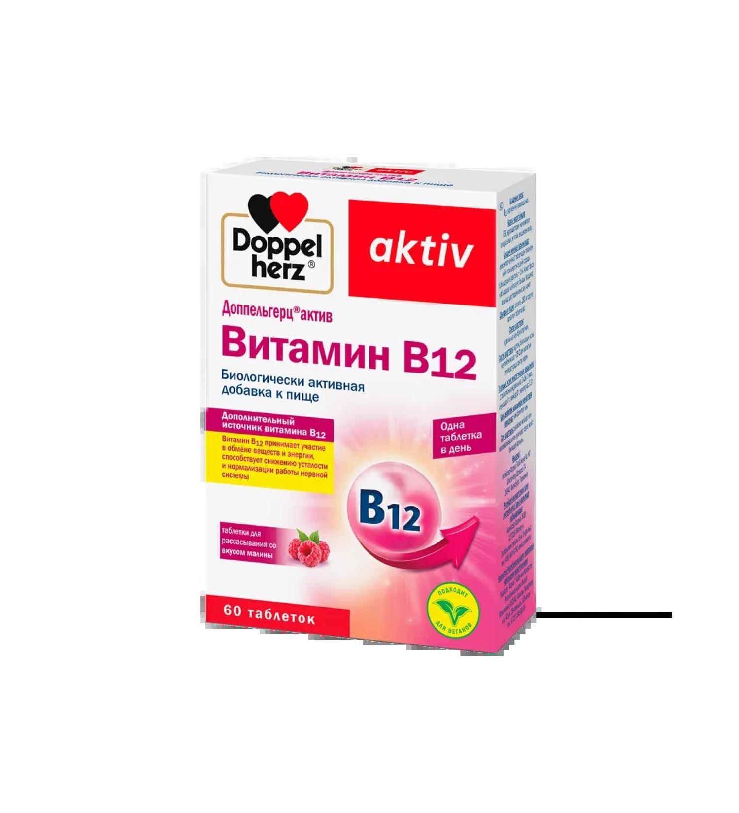 Doppelherz asset vitamin B 12 60 pcs