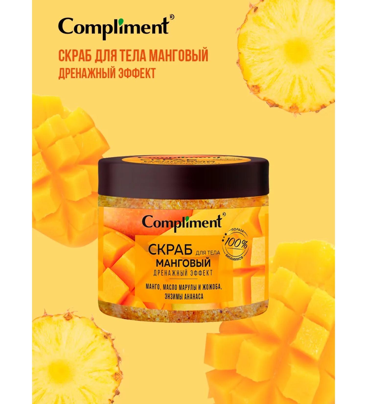 Compliment Body scrub drainage effect 400 ml - Buy Online on GoSupps.com