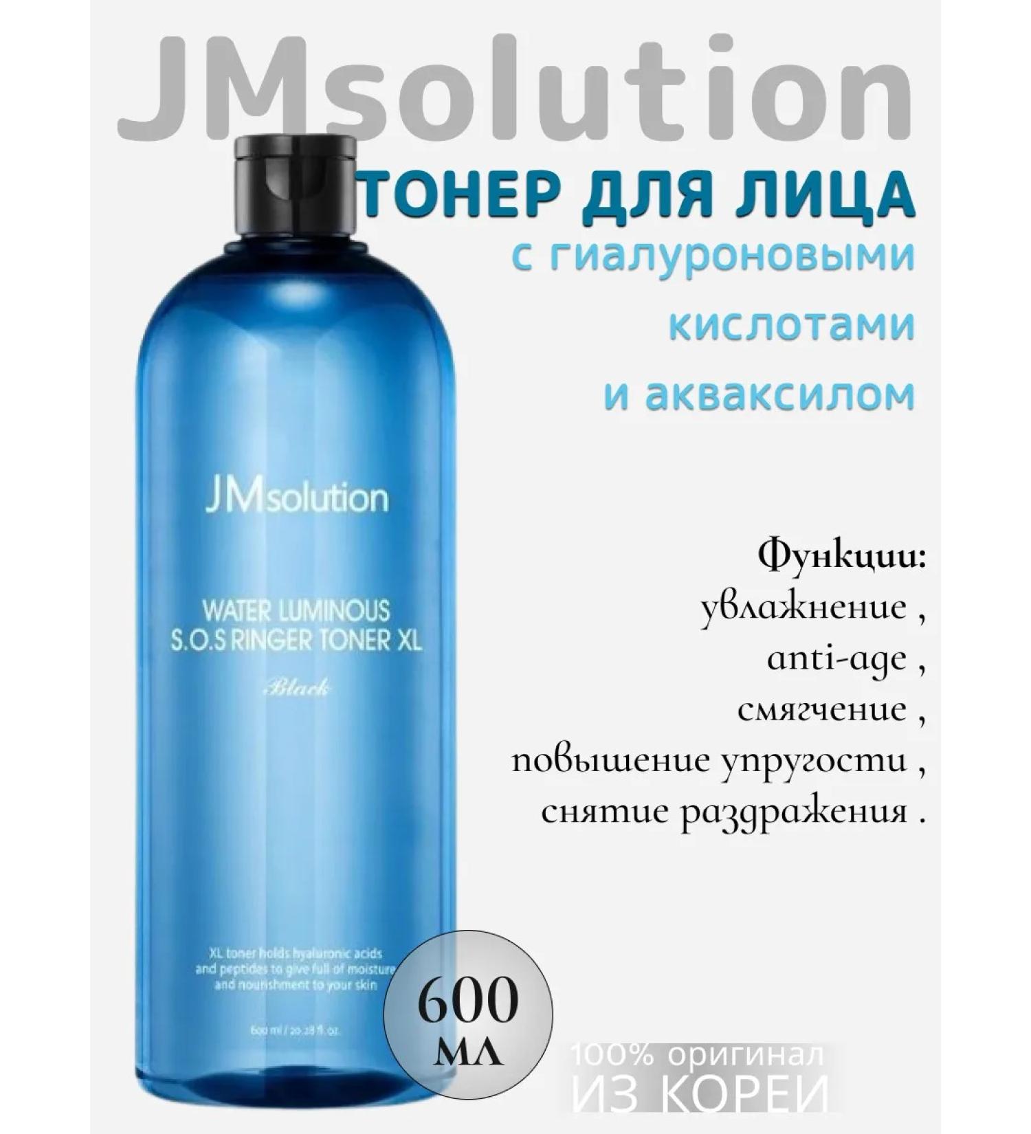 JMSolution Moisturizing Korean Facial Tonic 600ml - Buy Online on GoSupps.com