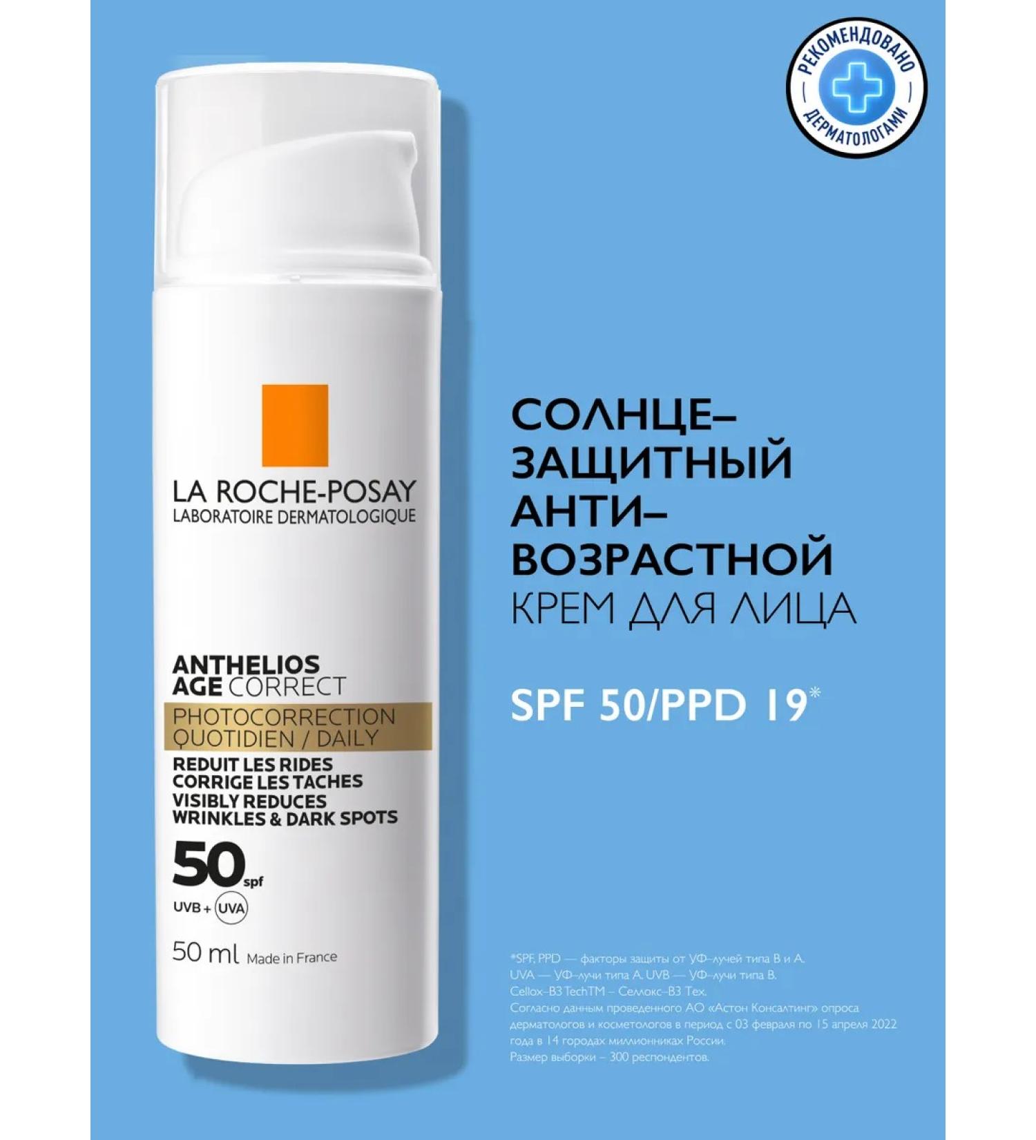 LA ROCHEPOSAY Anthelios Sunscare for the skin of the face SPF 50 50 ml - Buy Online on GoSupps.com