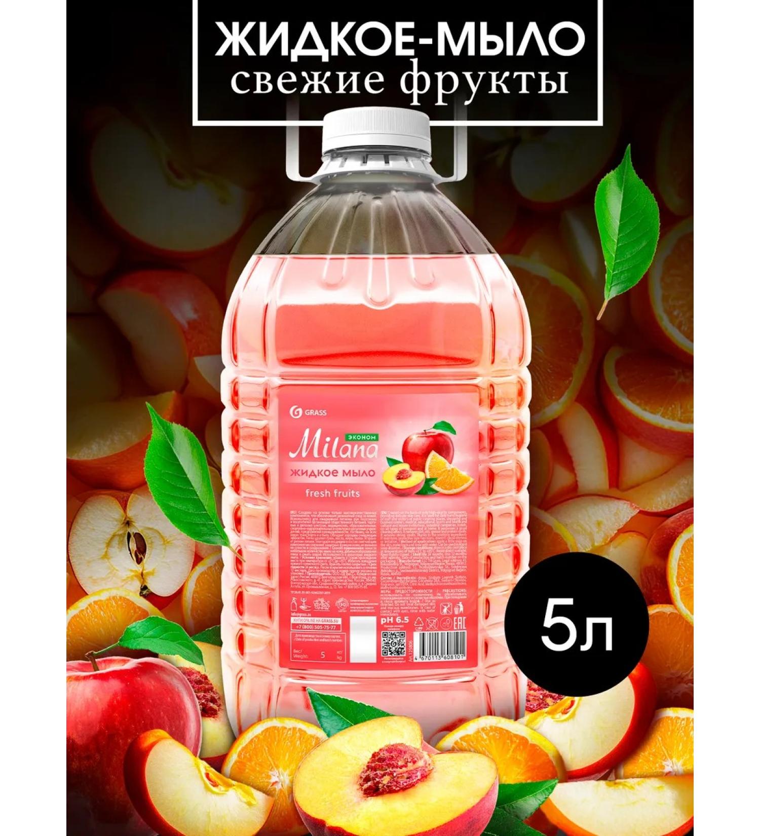 GRASS Liquid hand soap 5 l Fresh fruits - Buy Online on GoSupps.com