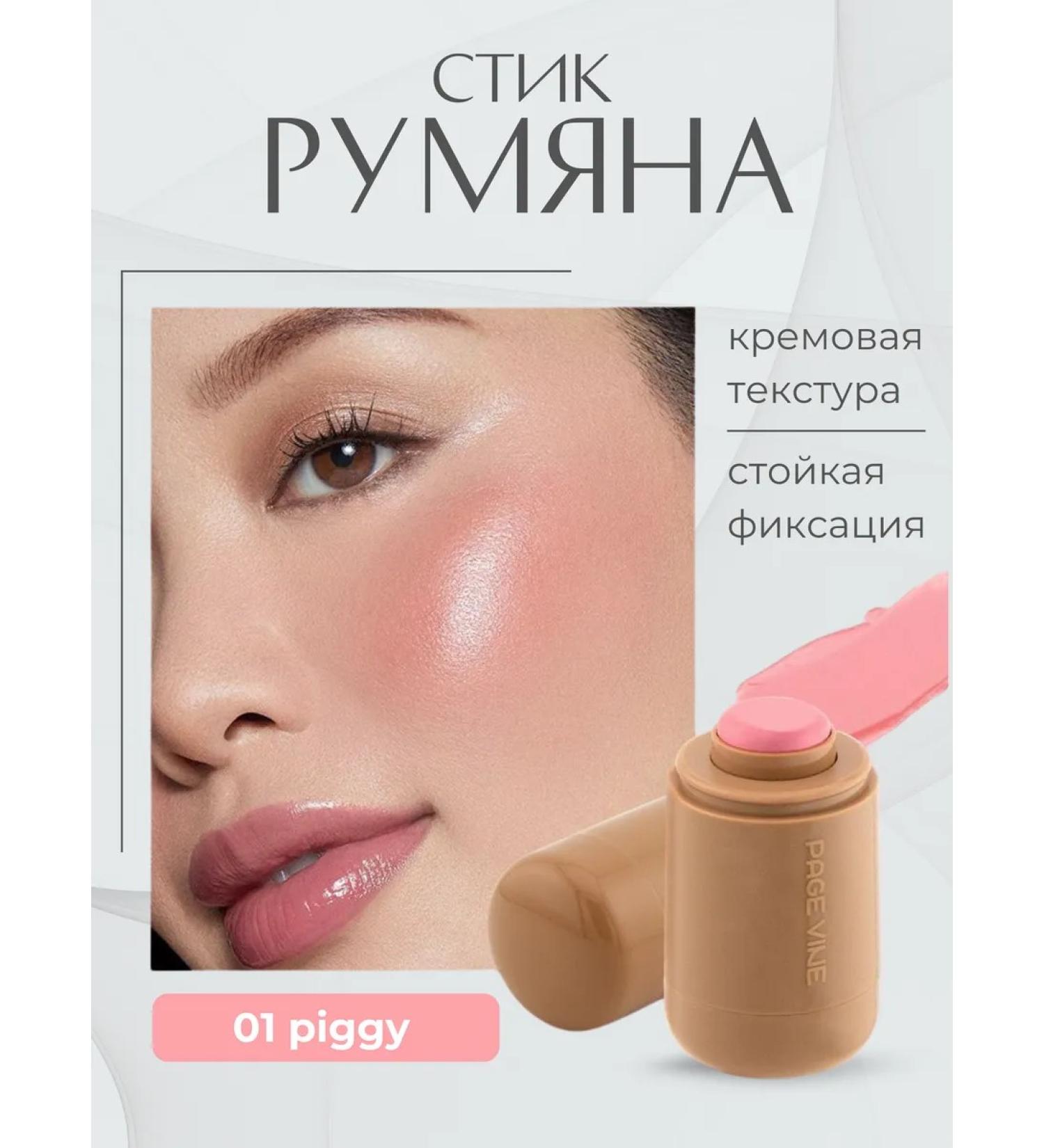 Blush Page Vine Piggy 01 - Buy Online on GoSupps.com