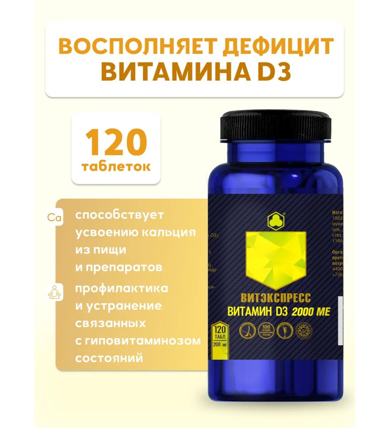 Parapharm Vitamin D3 2000 IU No. 120 for bone health and immunity - Buy Online on GoSupps.com