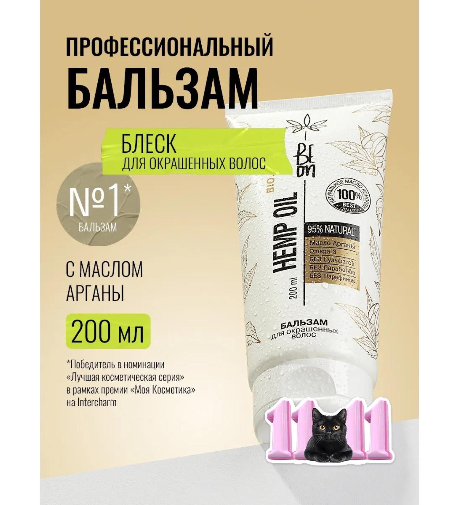 Beon BEN HEMP OIL hair balm - Buy Online on GoSupps.com