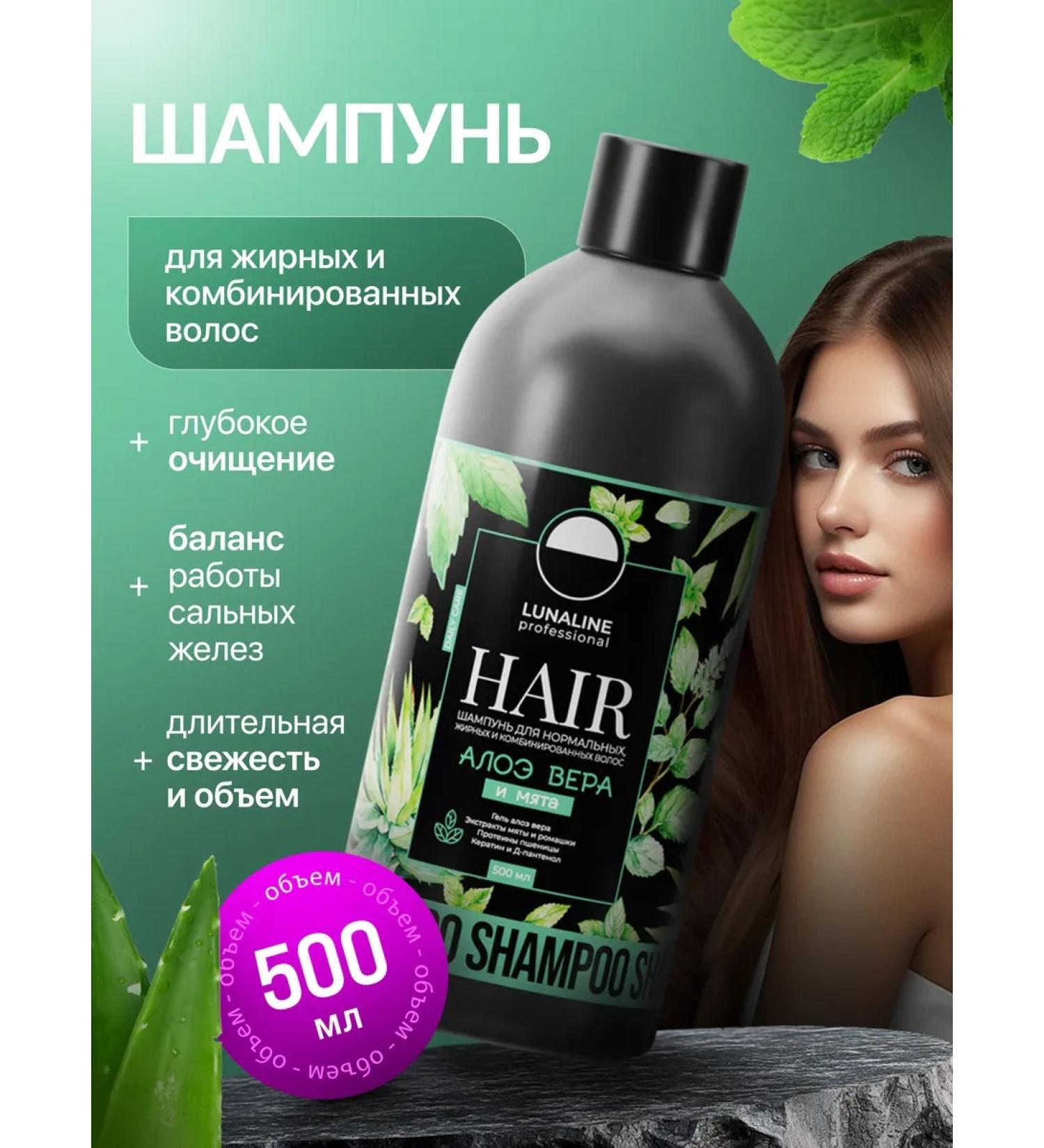 LunaLine Shampoo for oily hair Professional - Buy Online on GoSupps.com