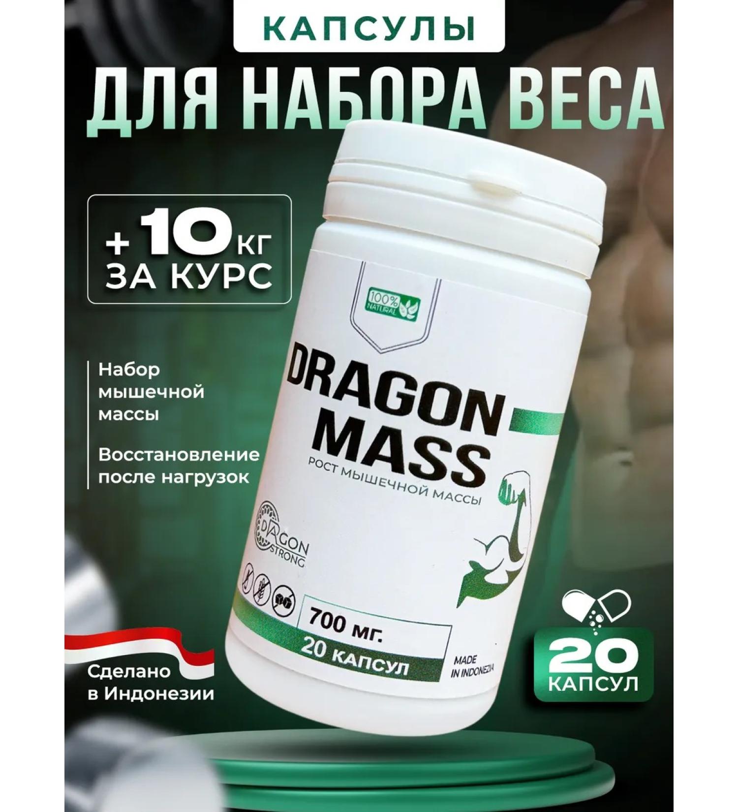 Dragon Mass For weight gain Effective drug 1 bank - Buy Online on GoSupps.com