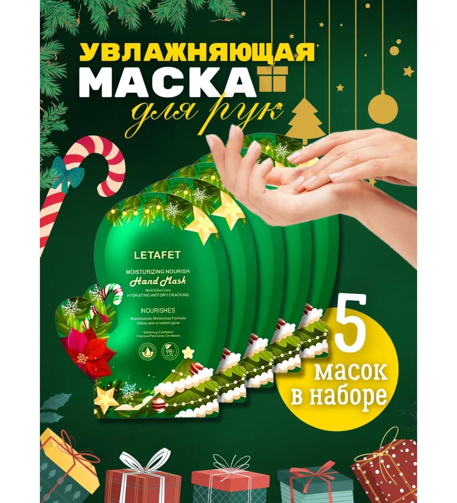 SADDAS Hand mask moisturizing gloves cosmetic 5 pairs - Buy Online on GoSupps.com