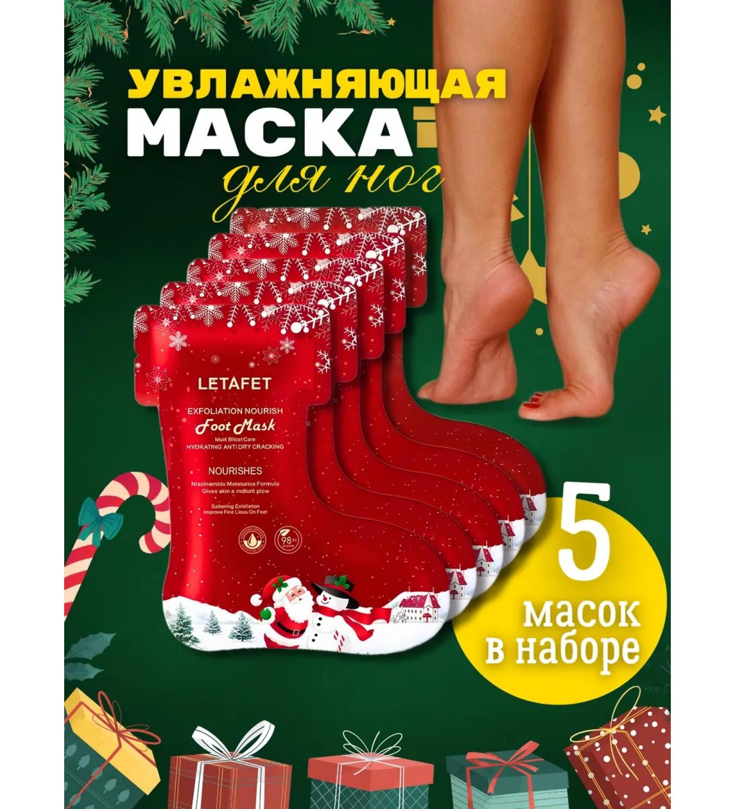 SADDAS Feet mask exfoliating moisturizing socks - 5 pairs - Buy Online on GoSupps.com