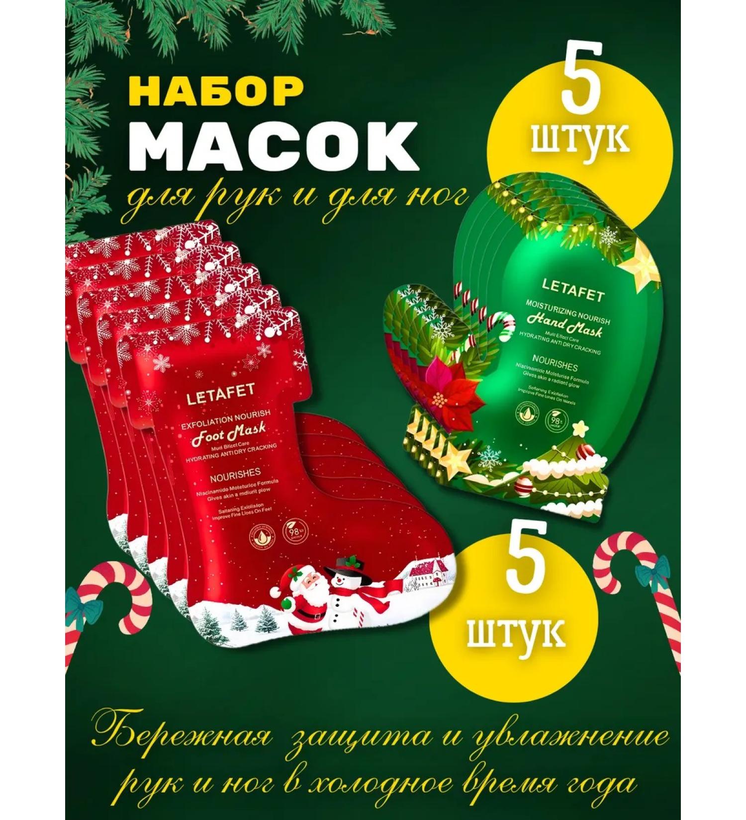 Topshop Feet mask exfoliating moisturizing socks - 1 pair - Buy Online on GoSupps.com