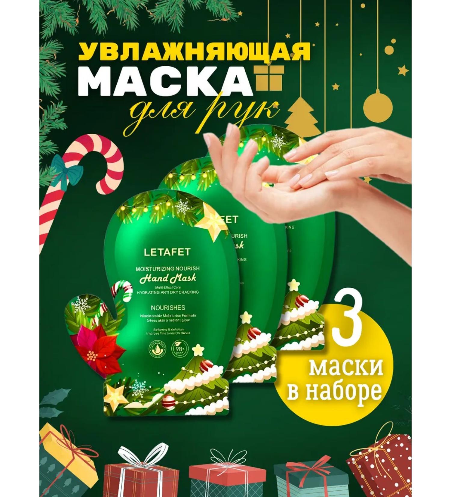 TOPSHOP Hand mask moisturizing gloves cosmetic 3 pairs - Buy Online on GoSupps.com