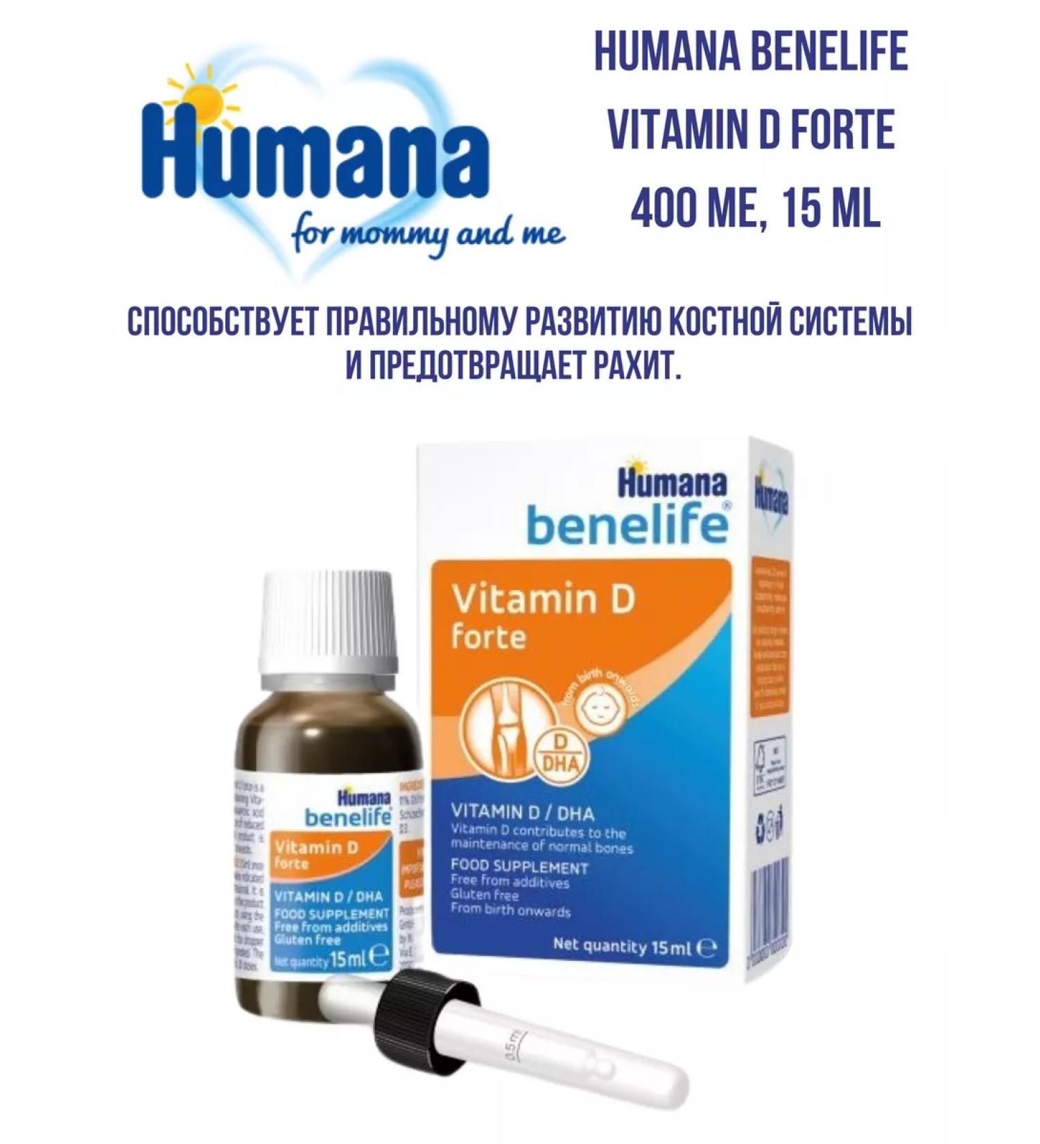 Humana Vitamin D3 Fort 400MO 15ml - Buy Online on GoSupps.com