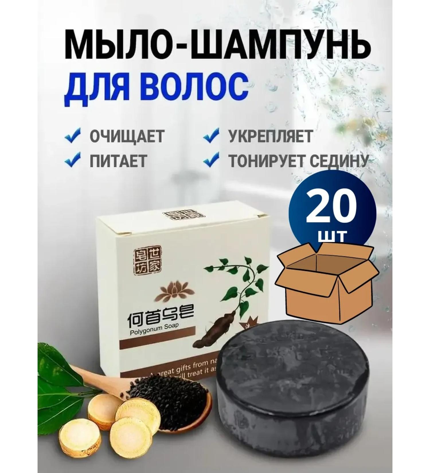 BLACK SOAP ORIGINAL Black soap shampoo from hair loss 20 pcs - Buy Online on GoSupps.com